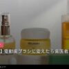 電動歯ブラシに変えたら歯医者に褒められた話のイメージ写真