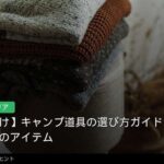 賃貸DIY棚作り 記事内画像2
