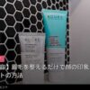 眉毛を整えるだけで顔の印象が変わる｜セルフカットの方法のイメージ写真