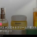 メンズ眉毛セルフカット 記事内画像2