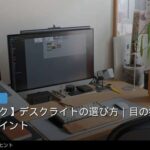 【比較】ワイヤレスイヤホンは仕事用と音楽用で分けるべき？使い分けのコツ 記事内画像4