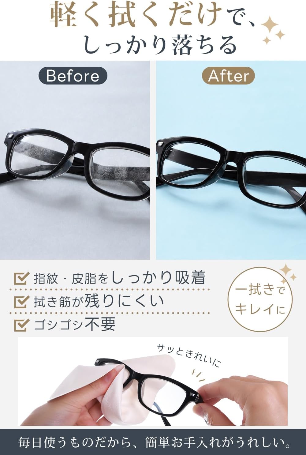 JUREMI クリーニングクロス 6枚セット