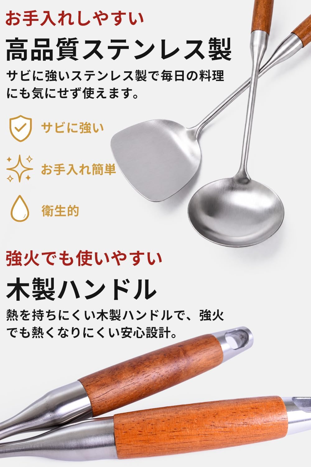 JUREMI 中華お玉・フライ返し 2点セット