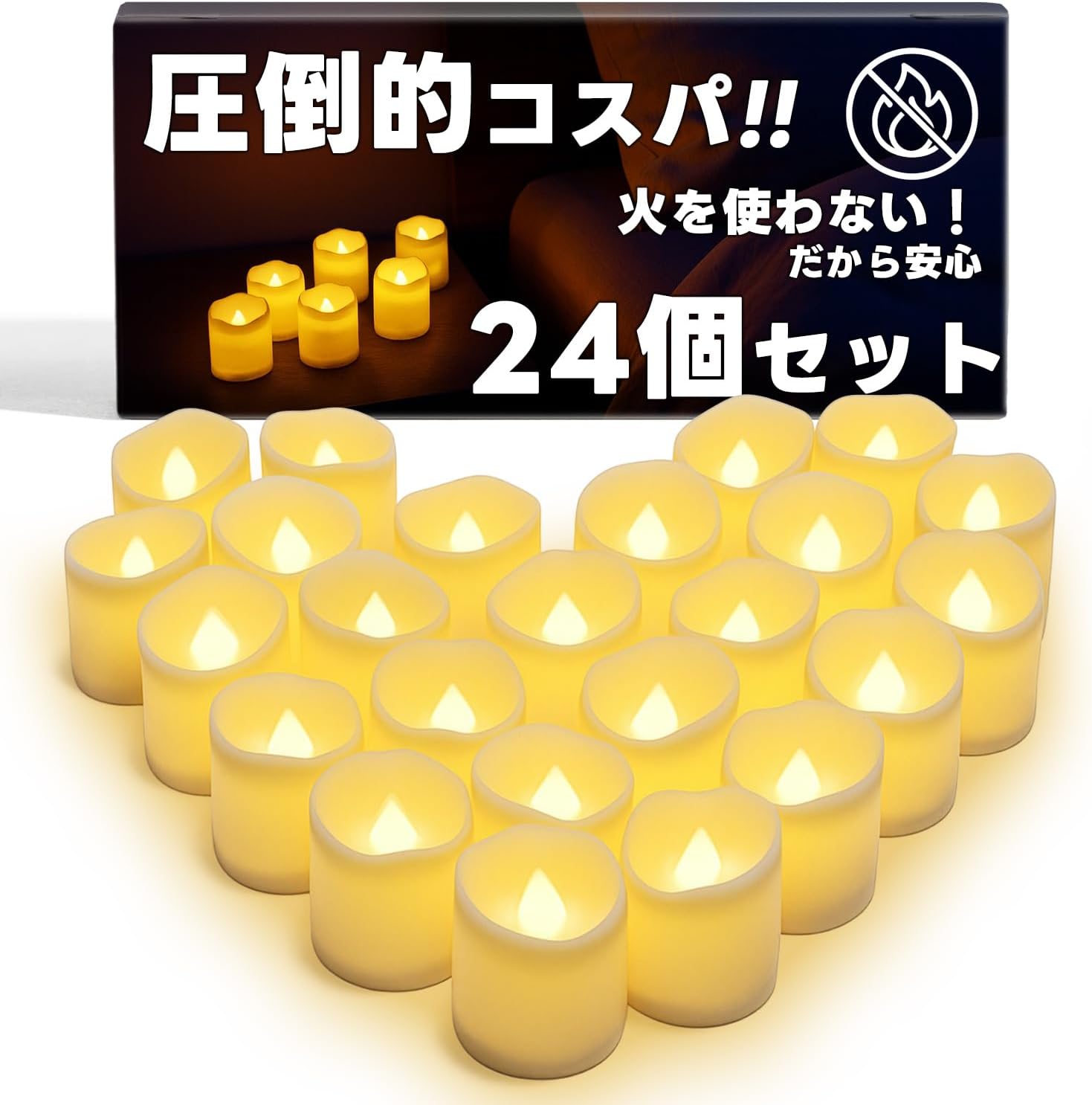 JUREMI LEDキャンドルライト 24個セット