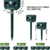 JUREMI 超音波動物撃退器 実物