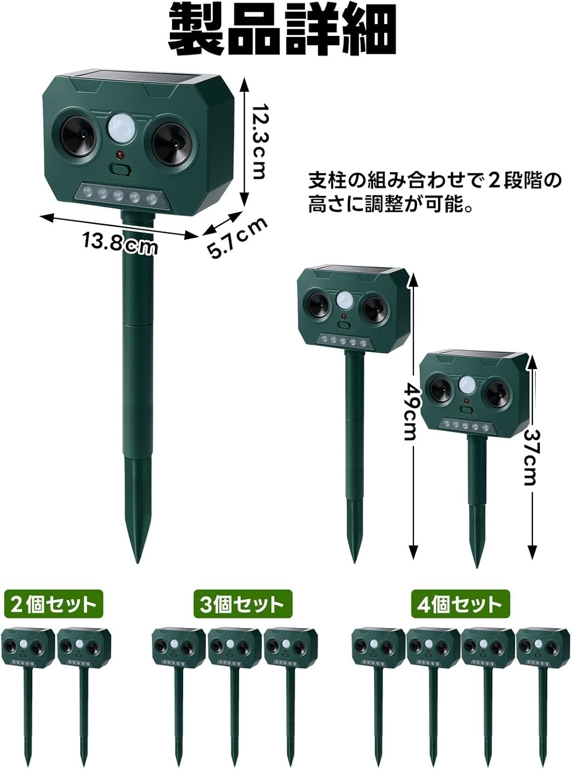 JUREMI 動物撃退器 超音波 4個セット