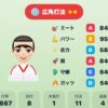 キロクエスト 選手カード（レインボーカード）表示画面
