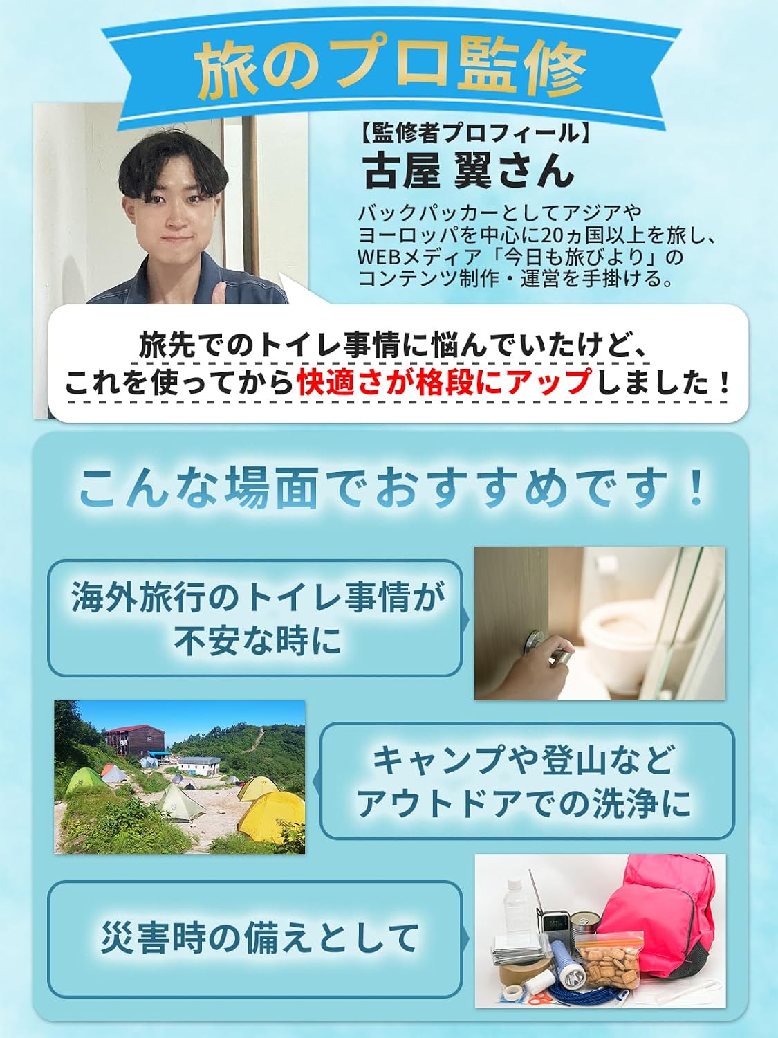 SIMPS 携帯おしり洗浄器のノズルと収納袋