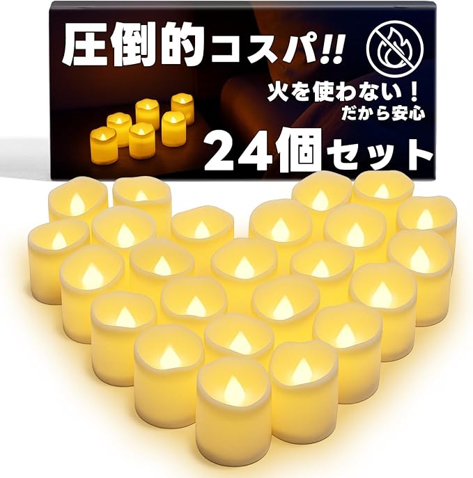 LEDキャンドルライト 24個セット